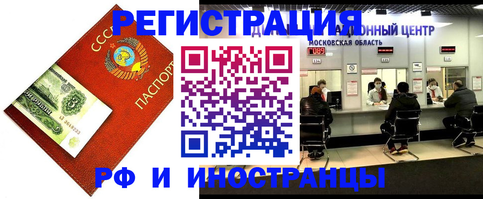 прописка регистрация в Семикаракорске
