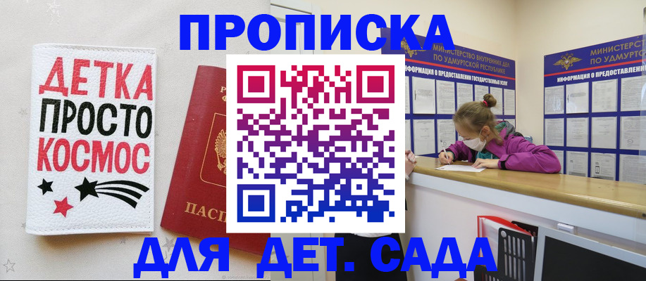 прописка 2025 в Семикаракорске