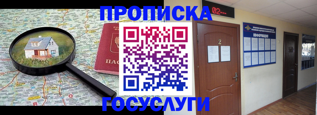 временная регистрация для школы в Семикаракорске